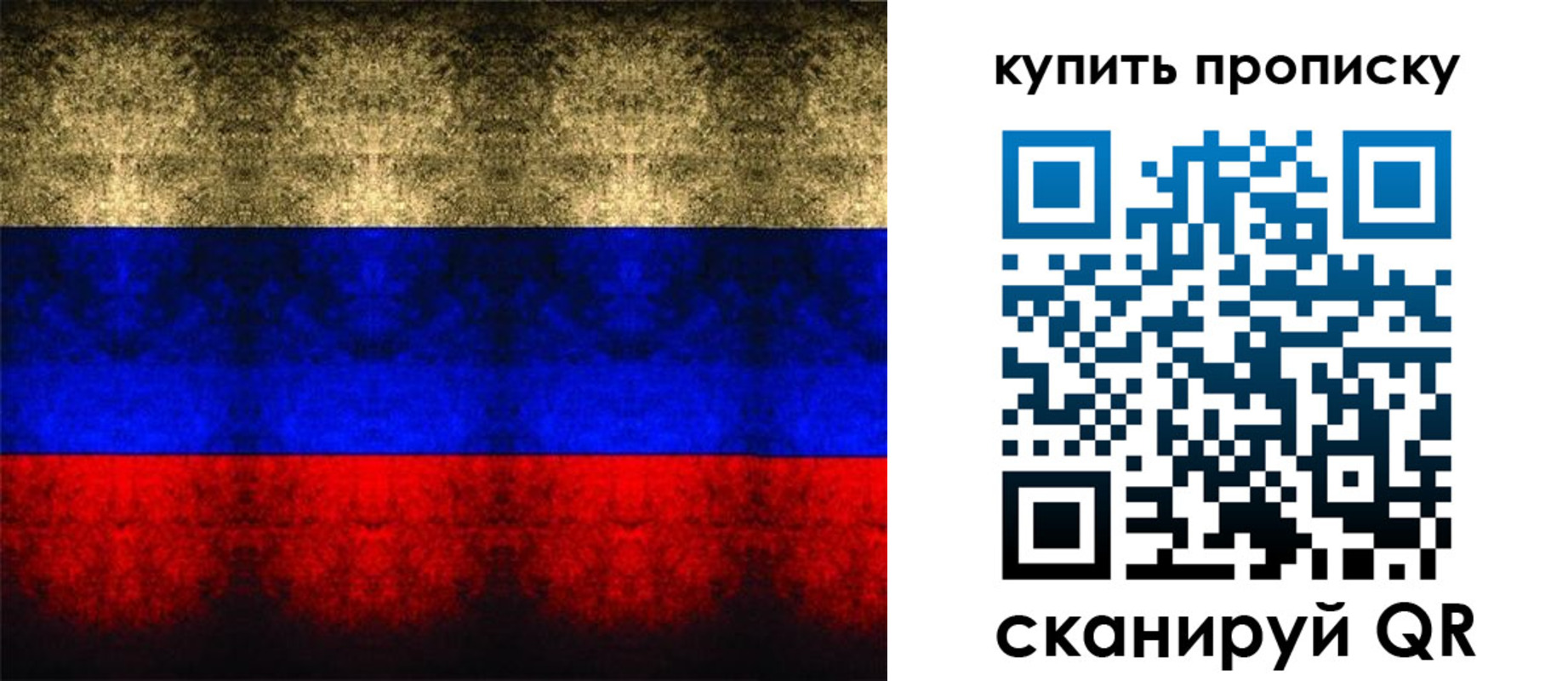 прописка в Челябинской области