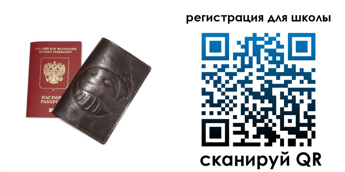 прописка законно в Челябинской области