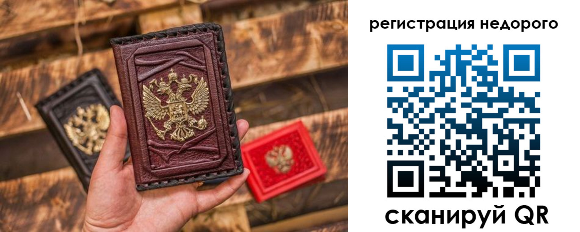 прописка штамп в Челябинской области